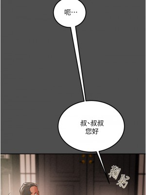 純情女攻略計劃 纯情女攻略计划 1-82話 完_062_030