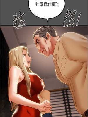 純情女攻略計劃 纯情女攻略计划 1-82話 完_062_033