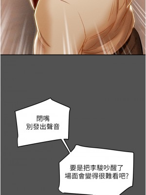 純情女攻略計劃 纯情女攻略计划 1-82話 完_062_035