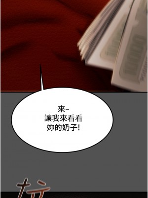 純情女攻略計劃 纯情女攻略计划 1-82話 完_062_038