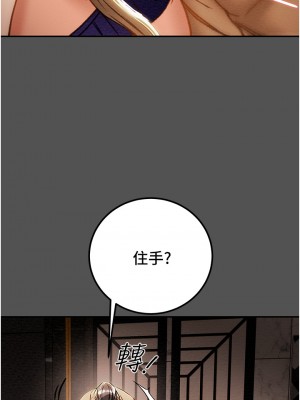純情女攻略計劃 纯情女攻略计划 1-82話 完_062_040