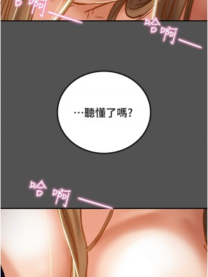 純情女攻略計劃 纯情女攻略计划 1-82話 完_062_042