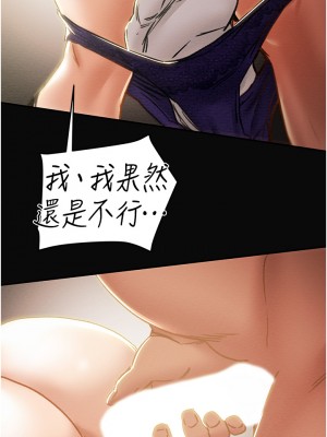 純情女攻略計劃 纯情女攻略计划 1-82話 完_062_052