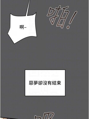 純情女攻略計劃 纯情女攻略计划 1-82話 完_063_009