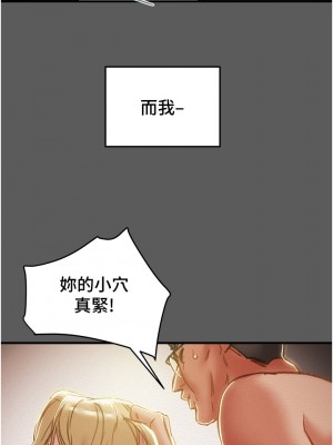 純情女攻略計劃 纯情女攻略计划 1-82話 完_063_012
