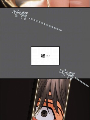 純情女攻略計劃 纯情女攻略计划 1-82話 完_063_013