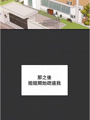 純情女攻略計劃 纯情女攻略计划 1-82話 完_063_015