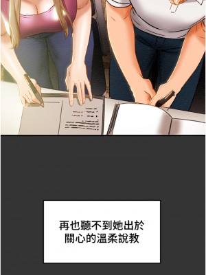 純情女攻略計劃 纯情女攻略计划 1-82話 完_063_016