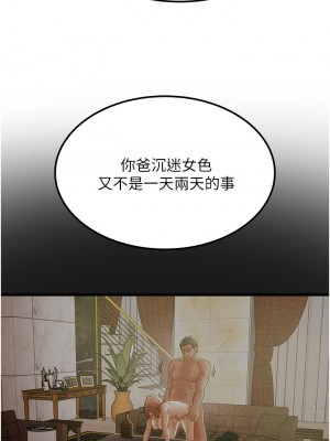 純情女攻略計劃 纯情女攻略计划 1-82話 完_063_043