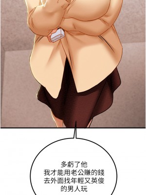 純情女攻略計劃 纯情女攻略计划 1-82話 完_063_045