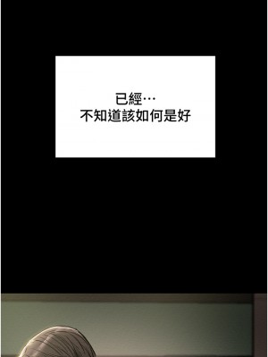 純情女攻略計劃 纯情女攻略计划 1-82話 完_063_050