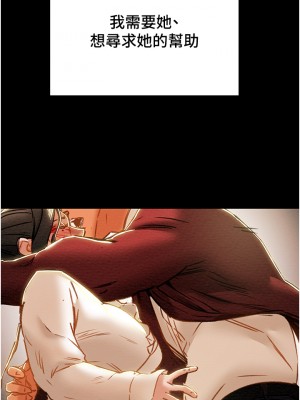 純情女攻略計劃 纯情女攻略计划 1-82話 完_063_056