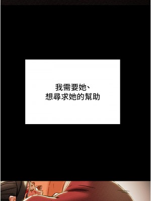 純情女攻略計劃 纯情女攻略计划 1-82話 完_064_000