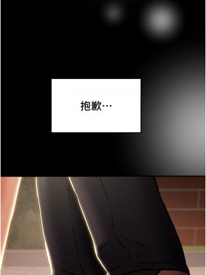 純情女攻略計劃 纯情女攻略计划 1-82話 完_064_002