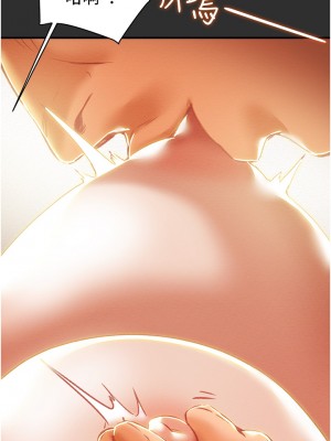 純情女攻略計劃 纯情女攻略计划 1-82話 完_064_019