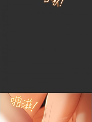 純情女攻略計劃 纯情女攻略计划 1-82話 完_064_025