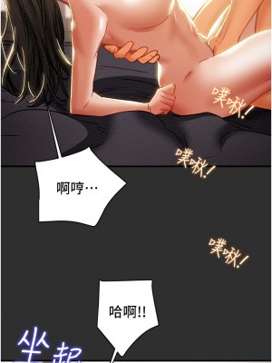 純情女攻略計劃 纯情女攻略计划 1-82話 完_064_027