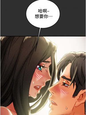 純情女攻略計劃 纯情女攻略计划 1-82話 完_064_029