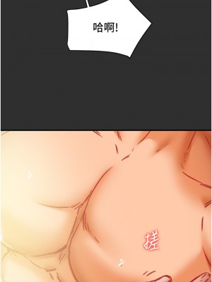 純情女攻略計劃 纯情女攻略计划 1-82話 完_064_032