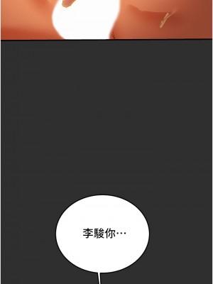 純情女攻略計劃 纯情女攻略计划 1-82話 完_064_040