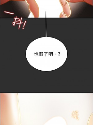 純情女攻略計劃 纯情女攻略计划 1-82話 完_064_041