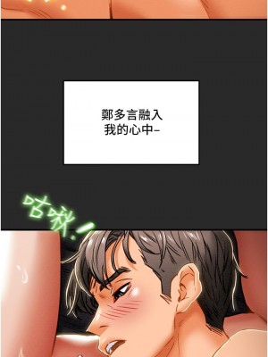 純情女攻略計劃 纯情女攻略计划 1-82話 完_065_010