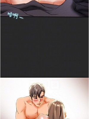 純情女攻略計劃 纯情女攻略计划 1-82話 完_065_011