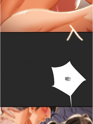 純情女攻略計劃 纯情女攻略计划 1-82話 完_065_020
