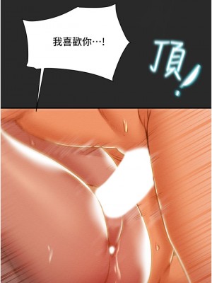 純情女攻略計劃 纯情女攻略计划 1-82話 完_065_023