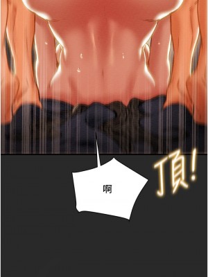 純情女攻略計劃 纯情女攻略计划 1-82話 完_065_025