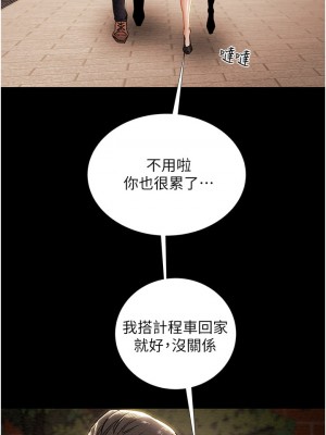 純情女攻略計劃 纯情女攻略计划 1-82話 完_065_037