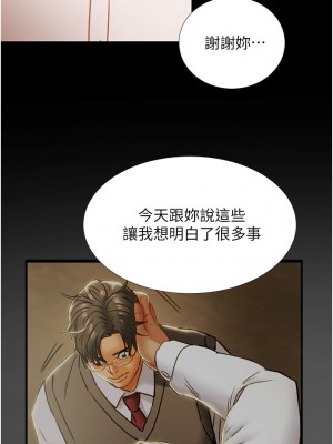 純情女攻略計劃 纯情女攻略计划 1-82話 完_065_038