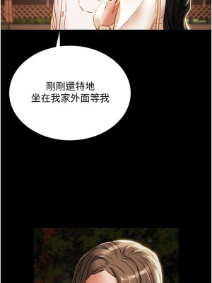 純情女攻略計劃 纯情女攻略计划 1-82話 完_065_040