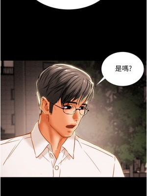純情女攻略計劃 纯情女攻略计划 1-82話 完_065_041