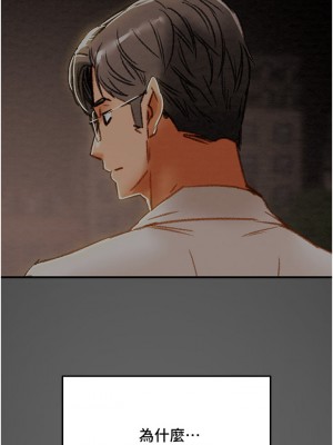 純情女攻略計劃 纯情女攻略计划 1-82話 完_065_046