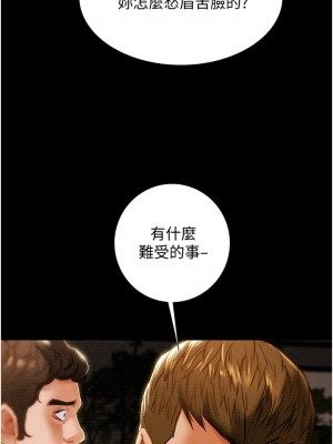 純情女攻略計劃 纯情女攻略计划 1-82話 完_065_051