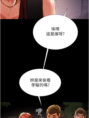純情女攻略計劃 纯情女攻略计划 1-82話 完_066_000