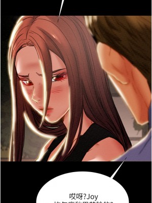 純情女攻略計劃 纯情女攻略计划 1-82話 完_066_001