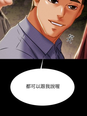 純情女攻略計劃 纯情女攻略计划 1-82話 完_066_002