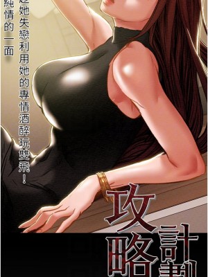 純情女攻略計劃 纯情女攻略计划 1-82話 完_066_003
