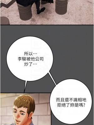 純情女攻略計劃 纯情女攻略计划 1-82話 完_066_005