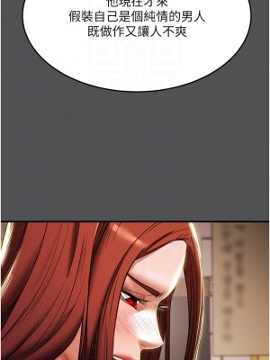 純情女攻略計劃 纯情女攻略计划 1-82話 完_066_007