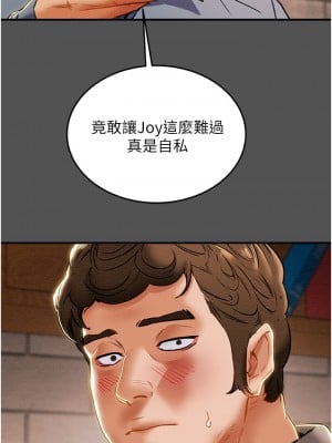 純情女攻略計劃 纯情女攻略计划 1-82話 完_066_008