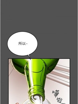 純情女攻略計劃 纯情女攻略计划 1-82話 完_066_010
