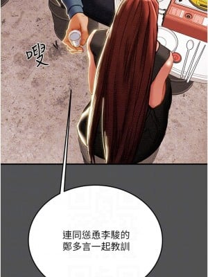 純情女攻略計劃 纯情女攻略计划 1-82話 完_066_011