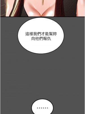 純情女攻略計劃 纯情女攻略计划 1-82話 完_066_012