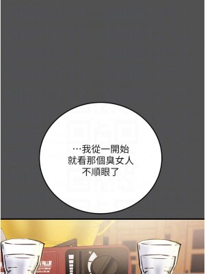 純情女攻略計劃 纯情女攻略计划 1-82話 完_066_013