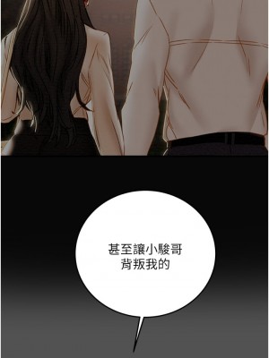 純情女攻略計劃 纯情女攻略计划 1-82話 完_066_014
