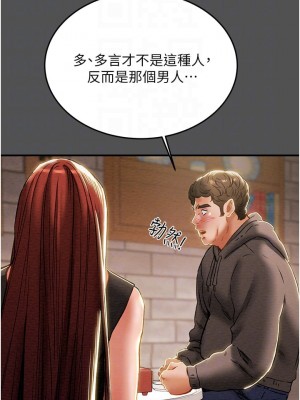 純情女攻略計劃 纯情女攻略计划 1-82話 完_066_015