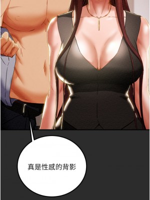 純情女攻略計劃 纯情女攻略计划 1-82話 完_066_020